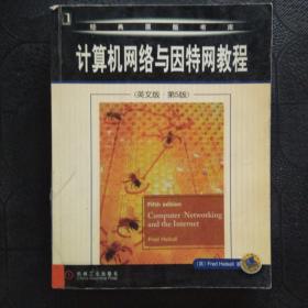 计算机网络与因特网教程（英文版·第5版）——经典原版书库
