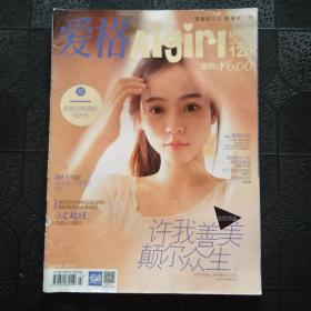Aigirl 爱格 杂志 （2015年12A）