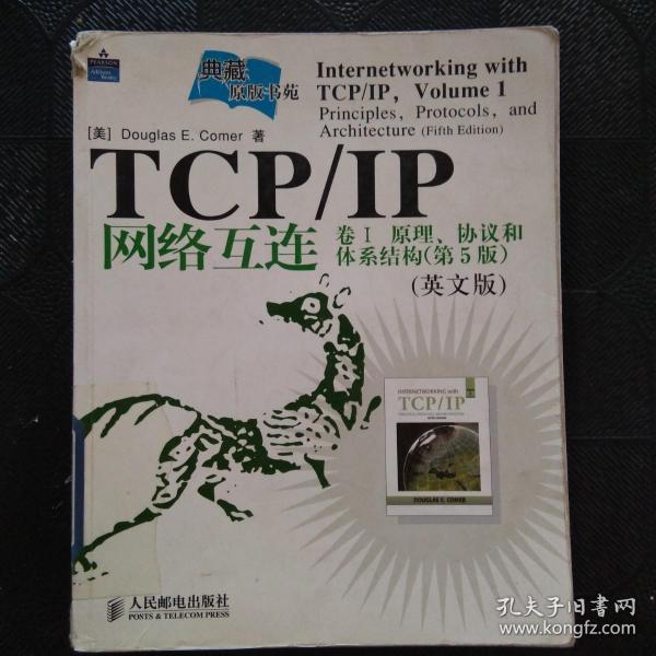 TCP/IP网络互连卷1：原理、协议和体系结构（第5版）（英文版）