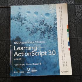 学习ActionScript3.0：初学者指南（影印版）