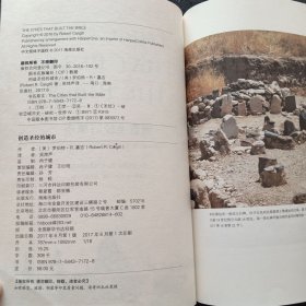 创造圣经的城市