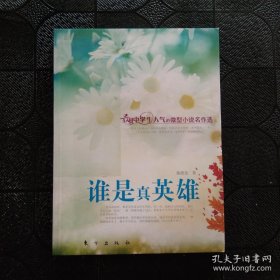 中华诵·经典义理教程：仁