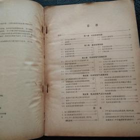 电工学（中册）（高等学校教学参考书）