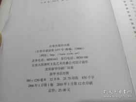 中国古典文学名著：西游记（权威版）