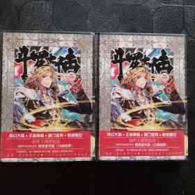 斗罗大陆 精装典藏版3