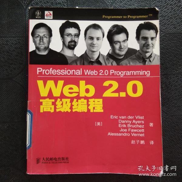 Web2.0高级编程