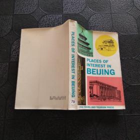 PLACES OF INTEREST IN BEIJING（北京游览参观点介绍）