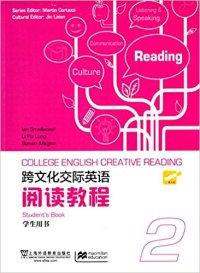 跨文化交际英语：阅读教程（第2册 学生用书）