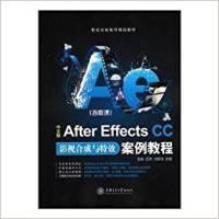 中文版After Effects CC影视合成与特效案例教程