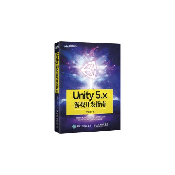 Unity 5.x游戏开发指南