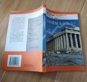 外汇交易教程丛书：日本蜡烛为谁而亮 维·伊·萨芬  著 9787500591603