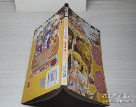 侦探小精英：天价仿制品 张立涛  著 9787539135373