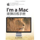 Im a Mac雄狮训练手册 Tony 人民邮电出版社 9787115286949 正版旧书