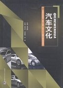 汽车文化 汲羽丹 刘孟祥 辛莉 哈尔滨工业大学出版社 9787560340456 正版旧书