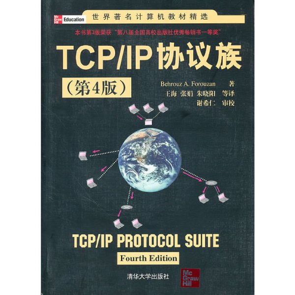 TCP/IP协议族