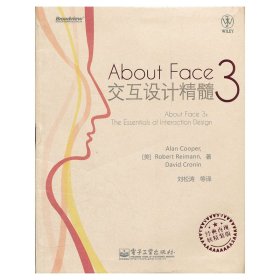 About Face 3：交互设计精髓