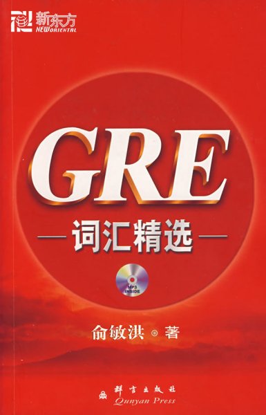 GRE词汇精选