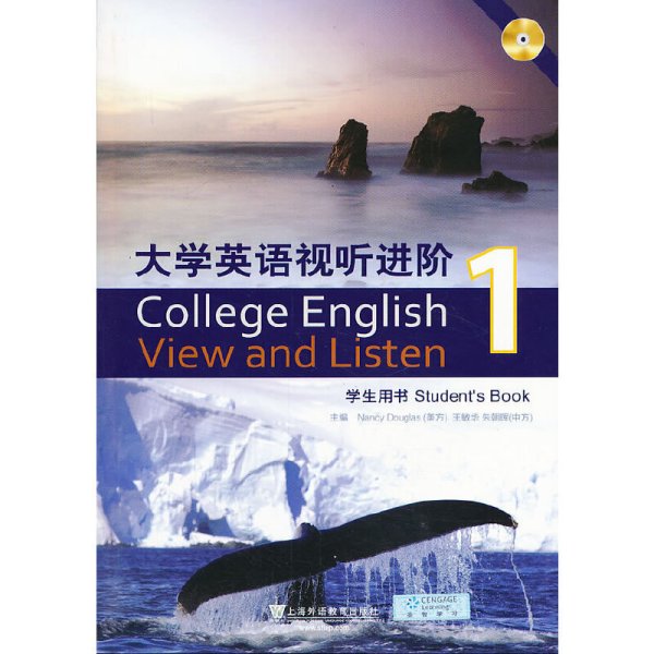 大学英语视听进阶1(学生用书) (美)道格拉斯 上海外语教育出版社 9787544629980 正版旧书