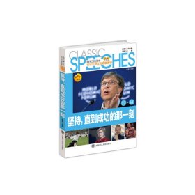 坚持,直到成功的那一刻 田雨 大连理工大学出版社 9787561173336 正版旧书