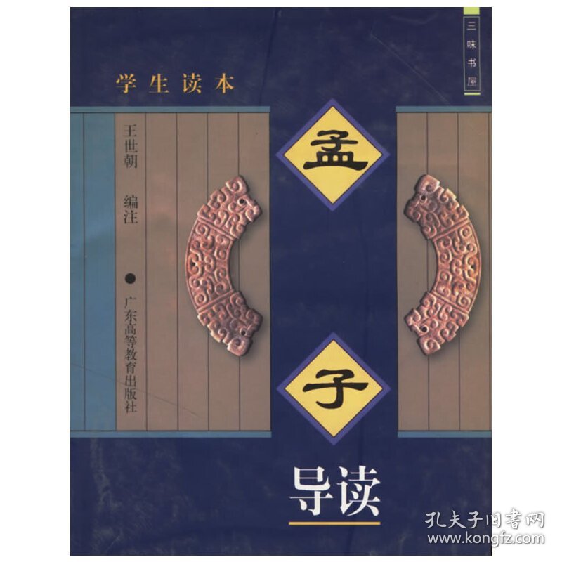 教育心理学 莫雷 广东高等教育出版社 9787536126671 正版旧书