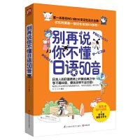 易人外语：别再说你不懂日语50音