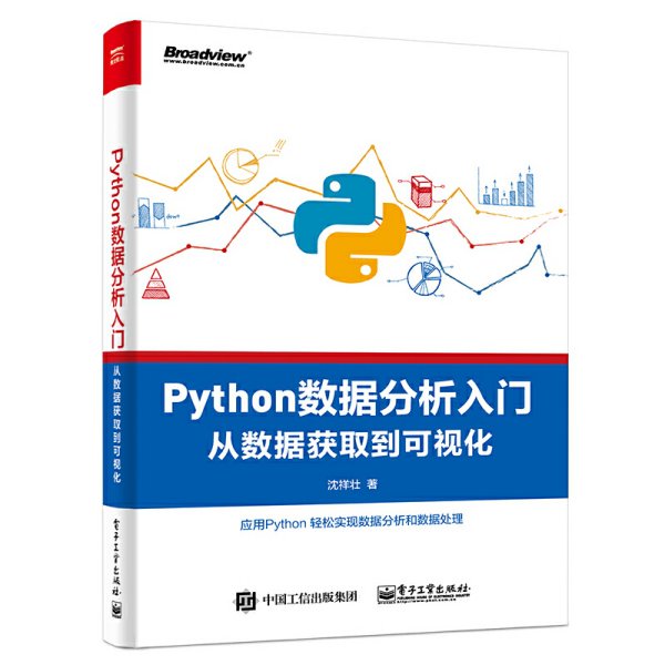 Python数据分析入门――从数据获取到可视化