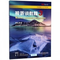 全新版大学英语视听说教程3(学生用书 ) 王敏华 LYNN BONESTEEL 上海外语教育出版社 9787544658416 正版旧书