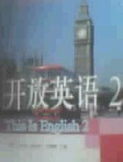 开放英语2 (英)Duncan Sidwell 刘黛琳 国家开放大学出版社 9787304037307 正版旧书