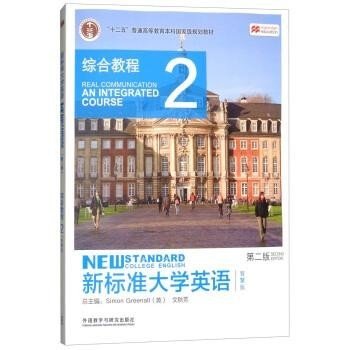 新标准大学英语综合教程2(第二版第2版智慧版) 西蒙.格林诺 外语教学与研究出版社 9787513590143 正版旧书