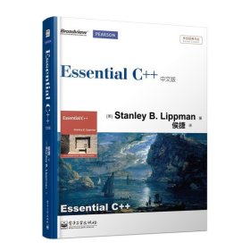 Essential C++中文版