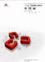 中国画 张建华 陈文国 王伟生 辽宁美术出版社 9787531448754 正版旧书
