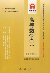 全国高等教育自学考试同步训练·同步过关：大学英语自学教程（下册）