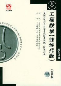 全国高等教育自学考试同步训练·同步过关：大学英语自学教程（下册）