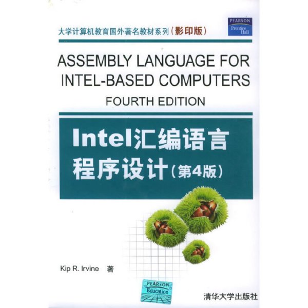 Intel汇编语言程序设计=Assembly Language for Intel-Based Computers:第4版