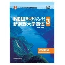 新视野大学英语读写教程3（第三版第3版） 郑树棠 外语教学与研究出版社 9787513557344 正版旧书