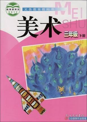 美术三年级下册 王琦 江西美术出版社 9787548027614 正版旧书