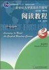 阅读教程.2.学生用书.students book