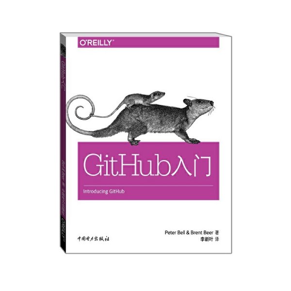 GitHub入门