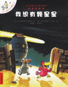 我想有颗星星：不一样的卡梅拉2