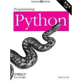 Python编程-上下册-第四版第4版-版 鲁兹 东南大学出版社 9787564126872 正版旧书