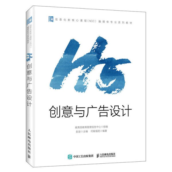 H5创意与广告设计