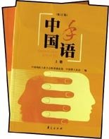 中国手语(上下修订版) 中国聋人协会编 华夏出版社 9787508030050 正版旧书