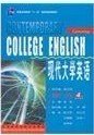 现代大学英语·听力4/普通高等教育“十一五”国家级规划教材