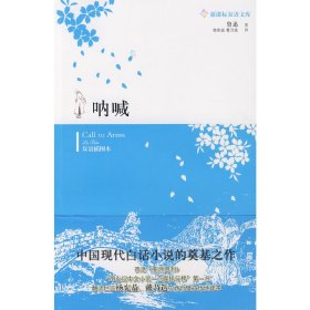 呐喊