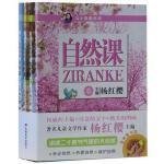 马小跳爱科学自然课(春夏秋冬共四册) 杨红樱 吉林美术出版社 9787538695717 正版旧书