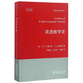 英语教学史(牛津应用语言学汉译丛书)