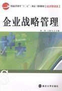 企业战略管理 刘珂 王海飞 南京大学出版社 9787305103476 正版旧书