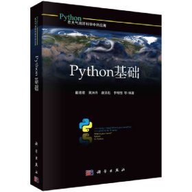 Python基础