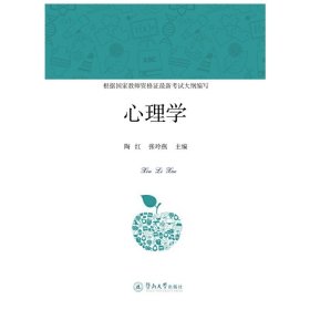 心理学