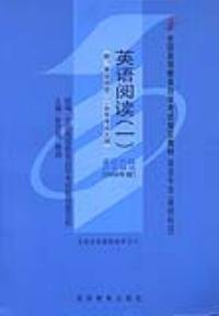 英语阅读(一)(课程代码 0595)(2006年版) 全国高等教育自学考试指导委员会 高等教育出版社 9787040162806 正版旧书